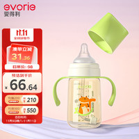 evorie 爱得利 婴儿PPSU奶瓶 6到12个月宝宝宽口径带手柄带重力球奶瓶240ml 绿