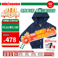 MIKI HOUSE MIKIHOUSE 儿童服饰系列logo经典夹克卫衣外套可拆卸帽衫春秋款 蓝色90码