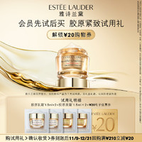 ESTEE LAUDER 雅诗兰黛 明星修护尝鲜体验装