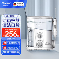碧乐士(bileshi)冲牙器家用台式电动洗牙器大水箱水牙线旋转喷头洁牙仪7支标配喷头