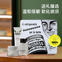 PRORASO 博拉索 男士剃须膏燕麦香型须后乳三件套七夕礼盒