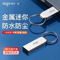 aigo 爱国者 u盘128g大容量高速USB3.2定制车载手机电脑两用优盘64g正品