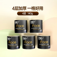 C&S 洁柔 Face黑面子 4层加厚卷纸 140g/卷 10卷