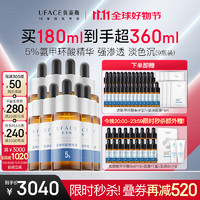 uface 优斐斯 氨甲环酸精华液9瓶礼盒装