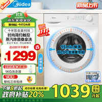 Midea 美的 滚筒洗衣机全自动家用 MG100V11FPRO 10公斤超薄机身 双重除菌 家电国补补贴