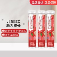 CONBA 康恩贝 儿童维生素C泡腾片 20片*3支