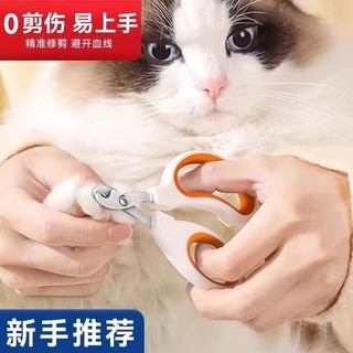 百亿补贴：敌特 猫咪专用指甲剪小盲剪猫剪指甲神器宠物指甲钳指甲刀用猫爪子剪刀