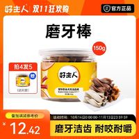 CARE 好主人 买4发5 好主人幼犬成犬通用型狗零食训练洁齿磨牙棒耐咬除口臭