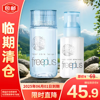 芙丽芳丝 水乳护肤套装（清爽型）水80ml+乳液50ml