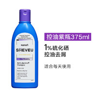 SHEVEU 赛逸 洗发水控油蓬松去屑硫化硒去屑洗发露 375ml