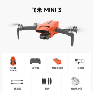 飞米FIMI MINI 3无人机 单电版