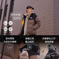 600蓬拒水防泼防风保暖鸭绒羽绒服面包服冬adidas阿迪达斯轻运动