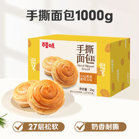 Be&Cheery 百草味 手撕面包 1kg