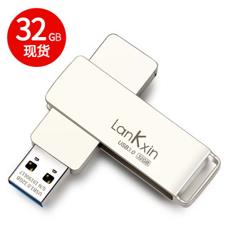 LanKxin 兰科芯 U盘32g高速USB3.0 移动优盘个性定制刻字LOGO 金属旋转车载