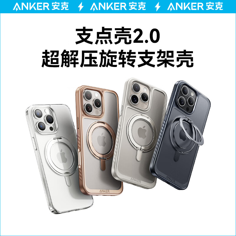 支点壳 iPhone16ProMax 磁吸磨砂旋转防摔