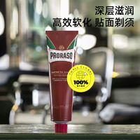 PRORASO 博拉索 男士剃须膏檀香香型意大利进口手动刮胡膏150ML