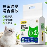 神经猫 白茶清香混合猫砂结团好吸水强猫咪居家清洁宠物厕所用品2kg