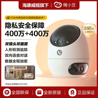 百亿补贴：EZVIZ 萤石 800W萤石睛小豆室内监控家用摄像头360度手机远程夜间