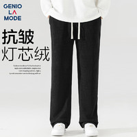 GENIOLAMODE 森马集团休闲裤男抗皱灯芯绒宽松直筒百搭男裤运动舒适秋冬长裤