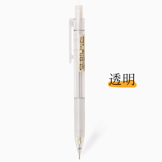 MUJI 無印良品 日本MUJI无印良品透明自动铅笔0.5mm防疲劳活动铅笔小学生书写用