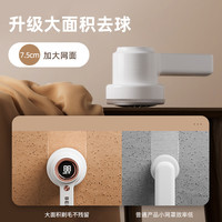 倍想 毛球修剪器
大屏数显充电