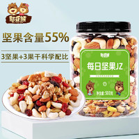 憨豆熊 每日坚果 500g 科学配比3+3