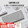洛斐小顺青春版Flow lite矮轴超薄机械键盘三模链接全键热插拔静音无线办公电脑游戏客制化轻薄键盘 小顺青春版84键灰色