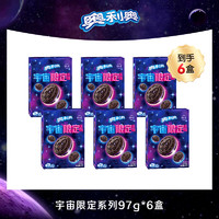 OREO 奥利奥 宇宙限定系列饼干 582g 97g*6