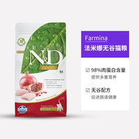 FARMINA PET FOODS 法米娜farmina猫粮进口无谷增肥营养鸡肉石榴幼猫粮1.5kg