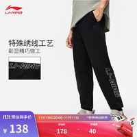 LI-NING 李宁 卫裤男子运动裤2024秋季新款简约潮流百搭束脚裤子AKLU953