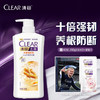 移动端、京东百亿补贴：CLEAR 清扬 头皮护理生姜精粹洗发水720g