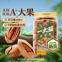 三只松鼠 碧根果 500g 罐装大颗粒