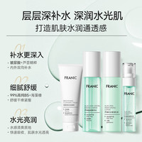 法兰琳卡 护肤套装护肤礼盒玻尿酸保湿芦荟焕活礼盒4件套生日礼物女
