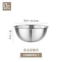 newair 维艾 WA-BXGLLP 不锈钢料理盆 17cm