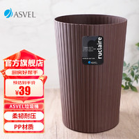 ASVEL 阿司倍鹭 垃圾桶大号家用厨房客厅垃圾桶卫生间创意现代轻奢厨房垃圾筒无盖 褐色6L(6218-43)