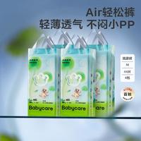 babycare 全新新生儿超薄夏季透气柔软纸尿裤M-L码