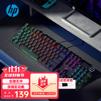 移动端、京东百亿补贴：HP 惠普 K10G-104键黑色混光青轴机械键盘有线游戏键盘电竞网吧吃鸡键盘金属面板全键无冲热插拔