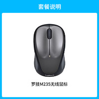 logitech 罗技 M235无线鼠标便携办公家用游戏USB连接耐用电池小巧设计滑鼠