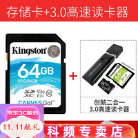 移动端、京东百亿补贴：Kingston 金士顿 相机内存卡 SD卡128G 256G U3 V30