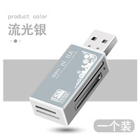 读卡器sd卡tf多合一usb2.0