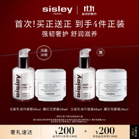 希思黎（Sisley）全能乳液60ml升级版+藏红花面霜50ml护肤品套装滋润修护