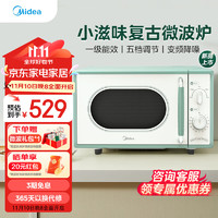 Midea 美的 小滋味多功能微波炉 变频家用复古风格节 加热均匀 薄荷曼波风 M1G1 奶霜绿 迷你