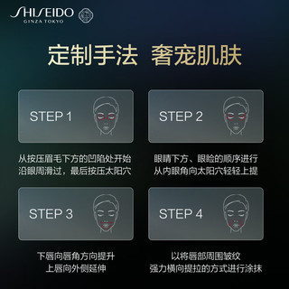 资生堂（SHISEIDO）时光琉璃紧致眼唇霜17ml  紧致淡纹淡化黑眼圈  全 17ml 时光琉璃眼唇霜