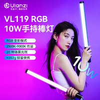 Ulanzi 优篮子 VL119RGB 10W手持补光灯棒灯全彩led可调色温美颜直播