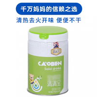 USANA 金银花清清宝清火宝菊花晶儿童开胃1罐