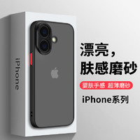 膜法匠 适用苹果16手机壳iPhone16保护套全包半透明磨砂超薄防摔高端男女款