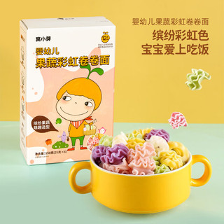 窝小芽 婴幼儿卷卷面25g*6包/盒 宝宝果蔬辅食面扭扭面Q弹面条钙铁锌