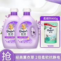 Comfort 金纺 香柔防静电 衣物护理柔顺剂 4kg*2+400g