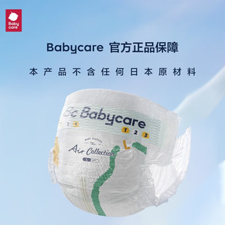 babycare Air呼吸裤 bbc成长裤 夏季超薄透气纸尿裤 婴儿尿不湿 拉拉裤XXXL码24片/包(≥17kg)包