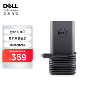 DELL 戴尔 原装笔记本充电器 适配器130W Type-C接口（20V 6.5A）电脑电源线